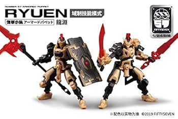 Amazon.co.jp: NUMBER 57 アーマードパペット 龍の淵 2．0版 1